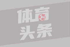 卡洛斯：我肯定支持老佛爷，马竞和巴萨最不希望他留任